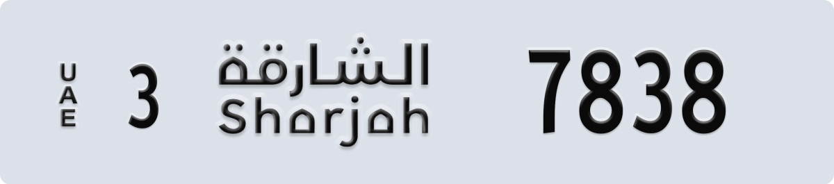 sharjah License Plate Number 7838 Code 3