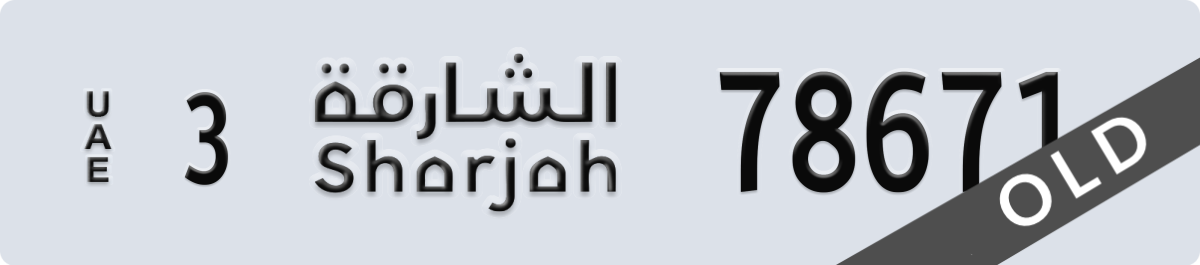 sharjah License Plate Number 78671 Code 3