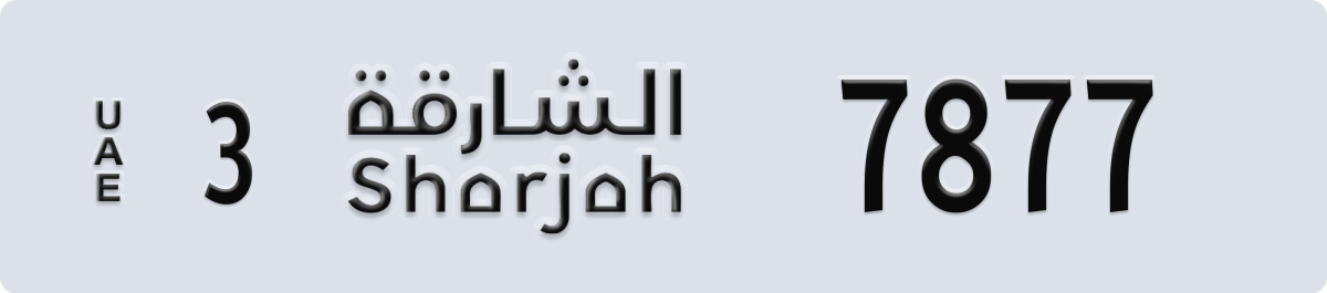 sharjah License Plate Number 7877 Code 3