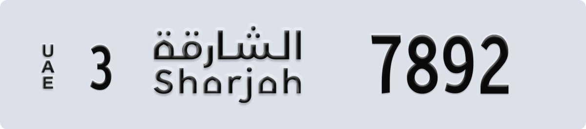 sharjah License Plate Number 7892 Code 3