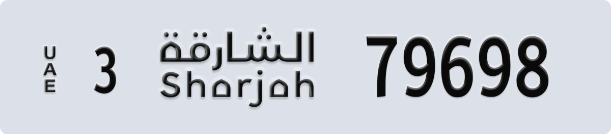 sharjah License Plate Number 79777 Code 3