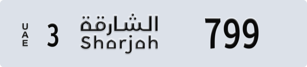 sharjah License Plate Number 799 Code 3