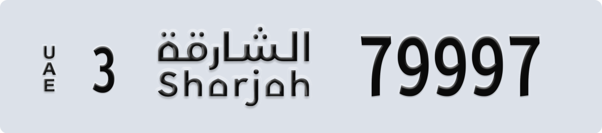 sharjah License Plate Number 79997 Code 3