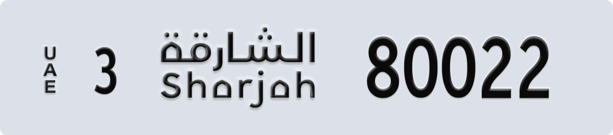 sharjah License Plate Number 80022 Code 3