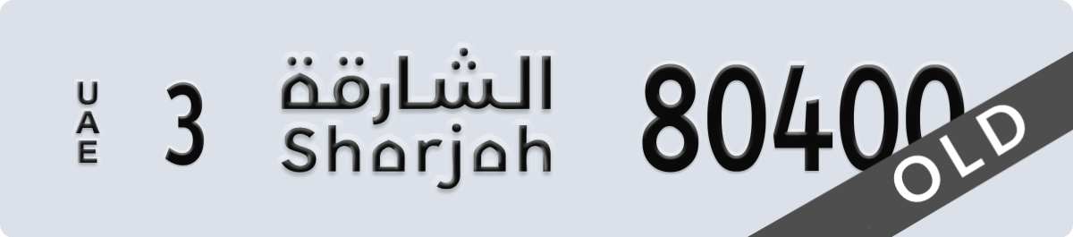 sharjah License Plate Number 80400 Code 3