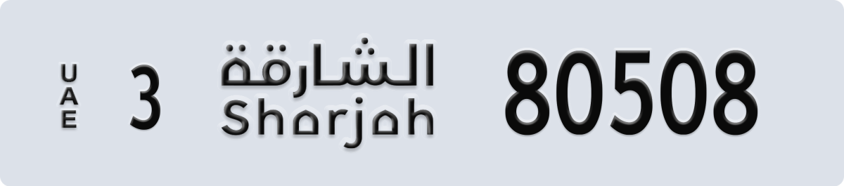 sharjah License Plate Number 80508 Code 3