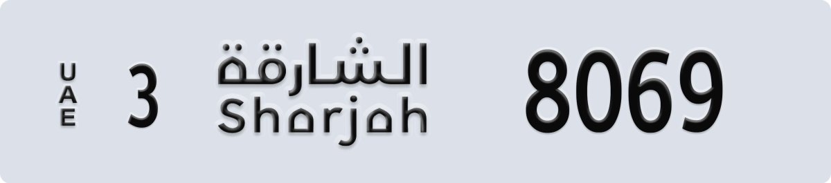 sharjah License Plate Number 8069 Code 3