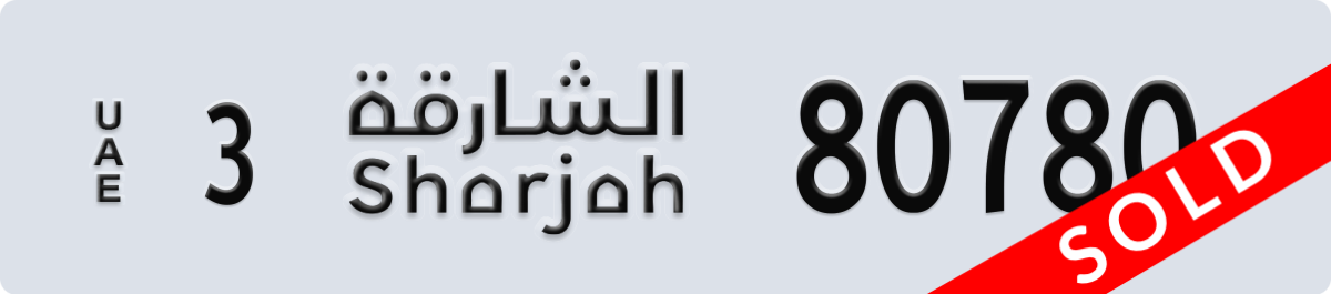 sharjah License Plate Number 80780 Code 3