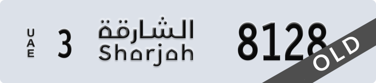 sharjah License Plate Number 8128 Code 3