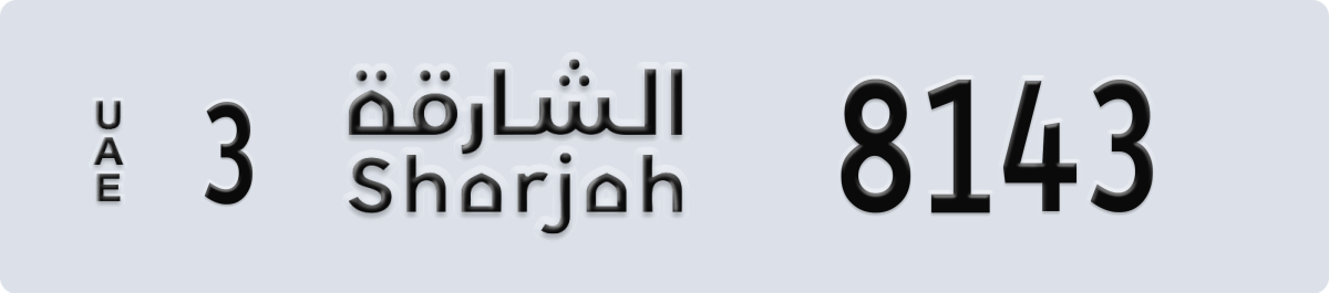 sharjah License Plate Number 8222 Code 3