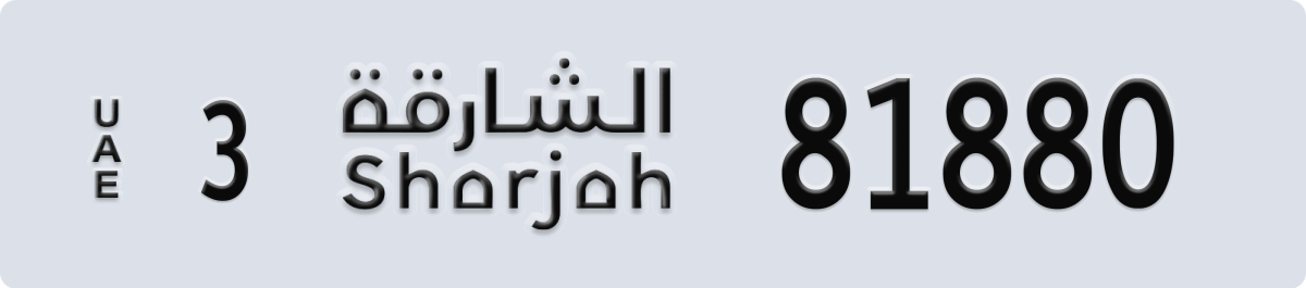 sharjah License Plate Number 81880 Code 3