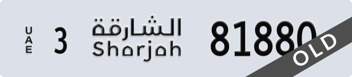 sharjah License Plate Number 81880 Code 3