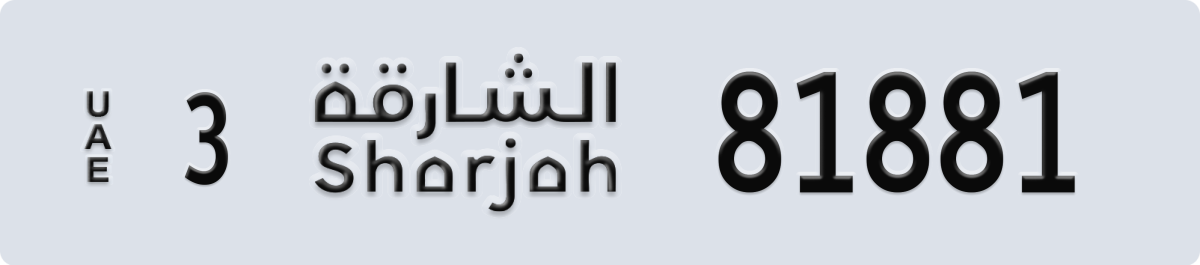 sharjah License Plate Number 81881 Code 3