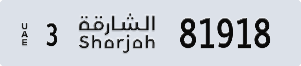 sharjah License Plate Number 81918 Code 3