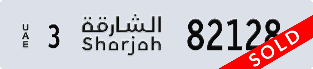 sharjah License Plate Number 82128 Code 3