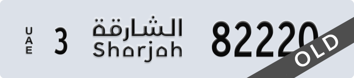 sharjah License Plate Number 82220 Code 3