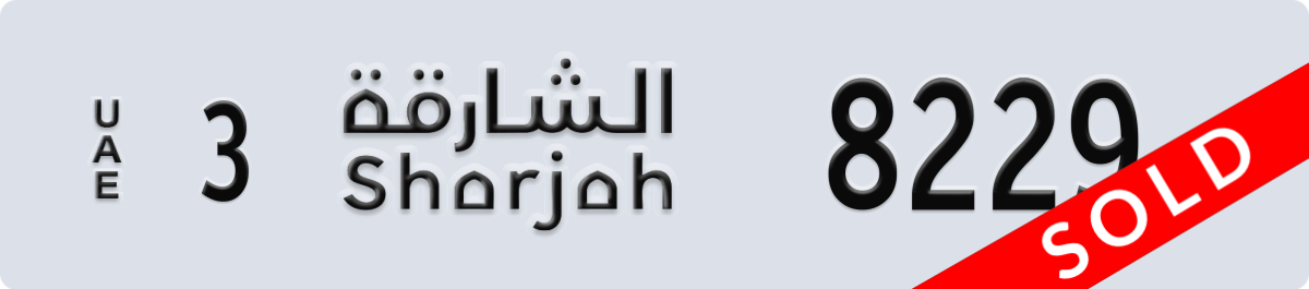 sharjah License Plate Number 8229 Code 3