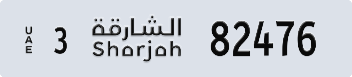 sharjah License Plate Number 82555 Code 3