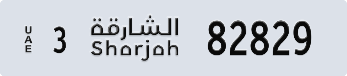 sharjah License Plate Number 82829 Code 3