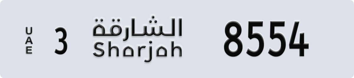 sharjah License Plate Number 8554 Code 3