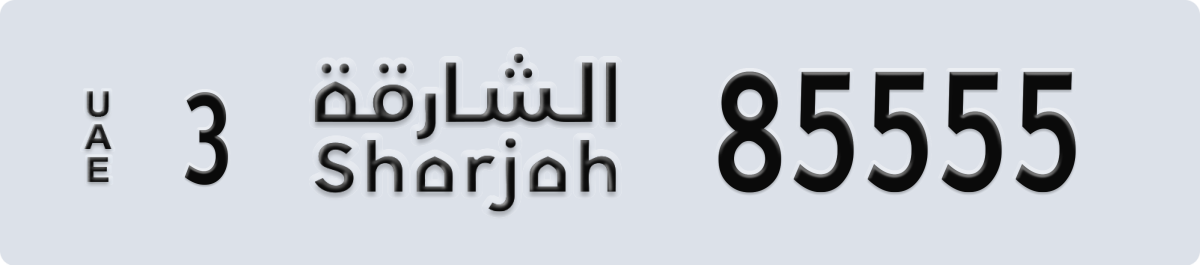 sharjah License Plate Number 85555 Code 3