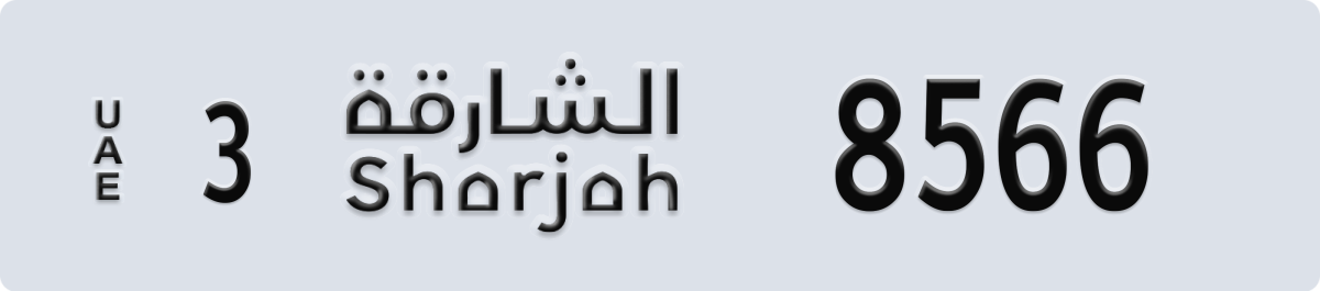 sharjah License Plate Number 8566 Code 3