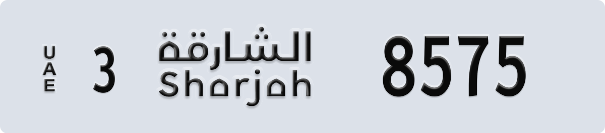 sharjah License Plate Number 8575 Code 3