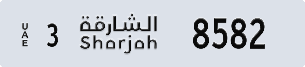 sharjah License Plate Number 8582 Code 3