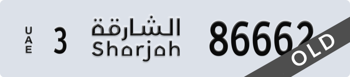 sharjah License Plate Number 86662 Code 3