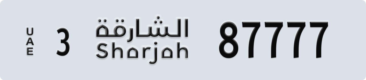 sharjah License Plate Number 87777 Code 3