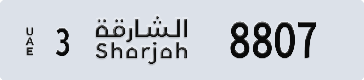 sharjah License Plate Number 8807 Code 3