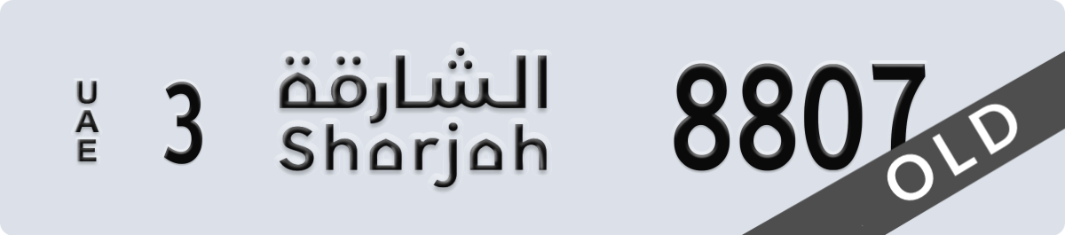 sharjah License Plate Number 8807 Code 3