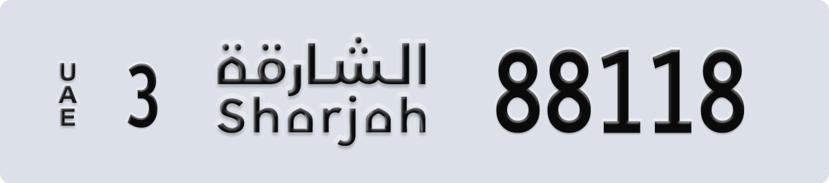 sharjah License Plate Number 88118 Code 3