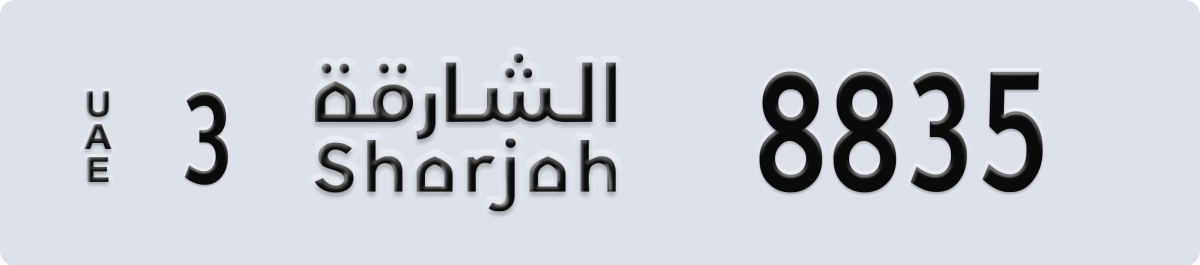 sharjah License Plate Number 8835 Code 3