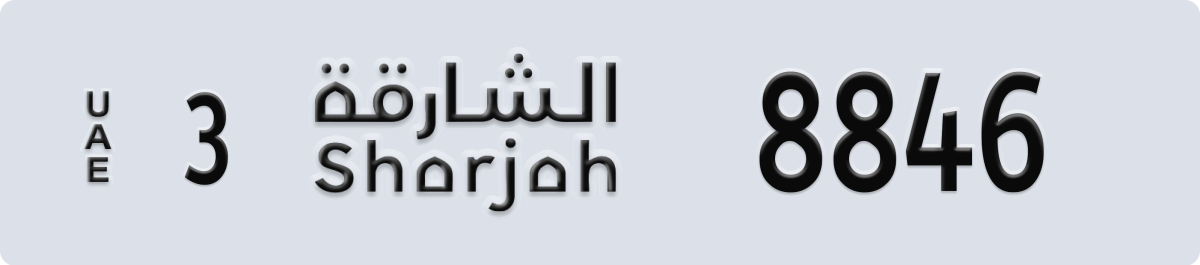 sharjah License Plate Number 8846 Code 3