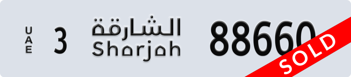 sharjah License Plate Number 88660 Code 3