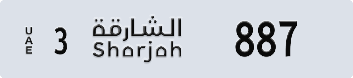 sharjah License Plate Number 887 Code 3