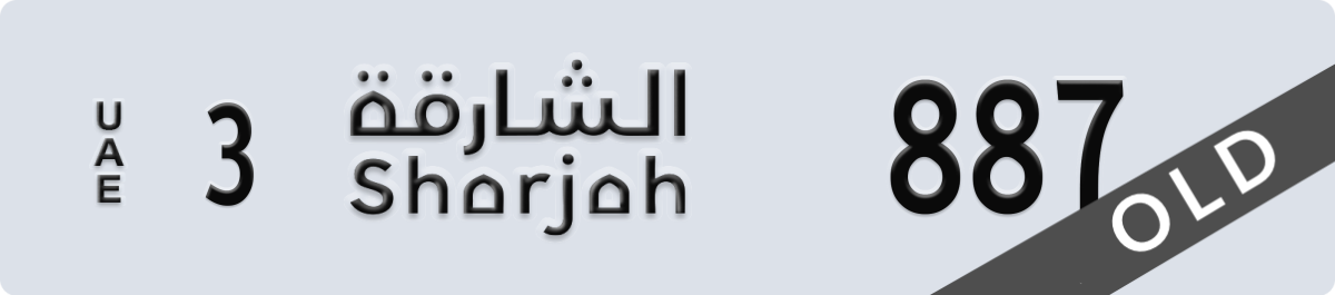 sharjah License Plate Number 887 Code 3