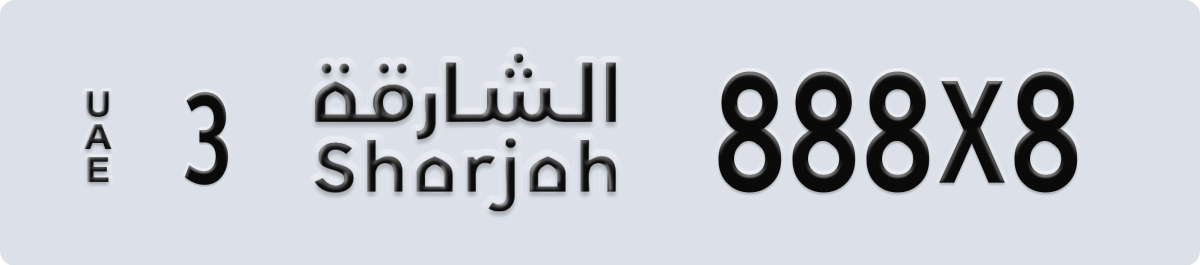 sharjah License Plate Number 888X8 Code 3