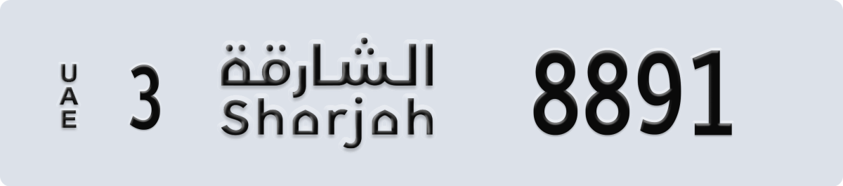 sharjah License Plate Number 8891 Code 3