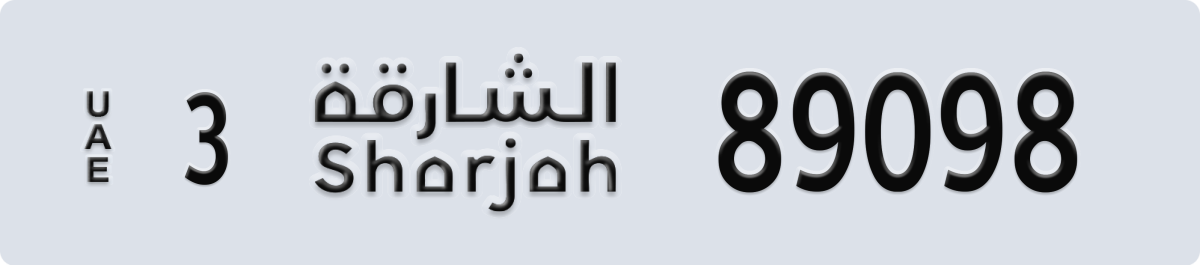 sharjah License Plate Number 89098 Code 3