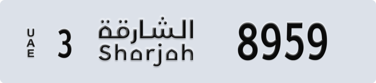 sharjah License Plate Number 8959 Code 3