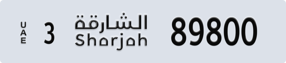 sharjah License Plate Number 89800 Code 3