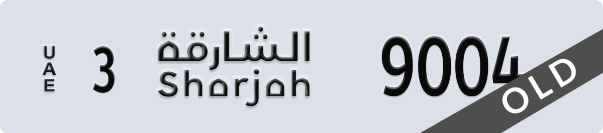 sharjah License Plate Number 9004 Code 3