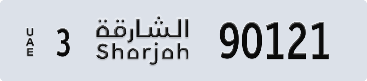 sharjah License Plate Number 90200 Code 3