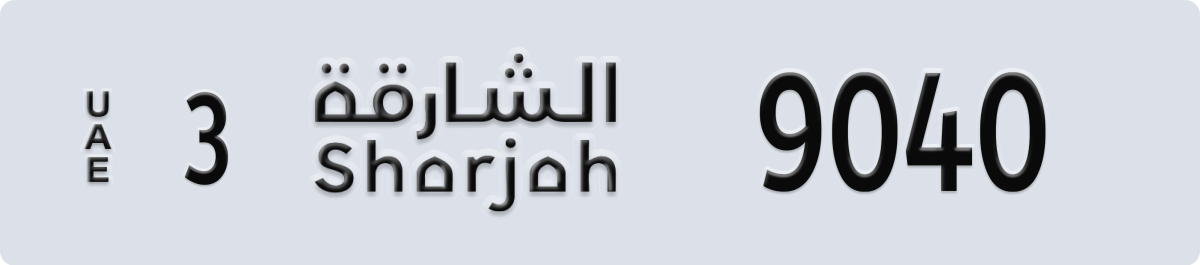 sharjah License Plate Number 9040 Code 3