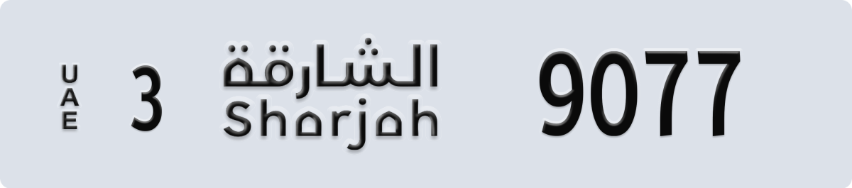 sharjah License Plate Number 9077 Code 3