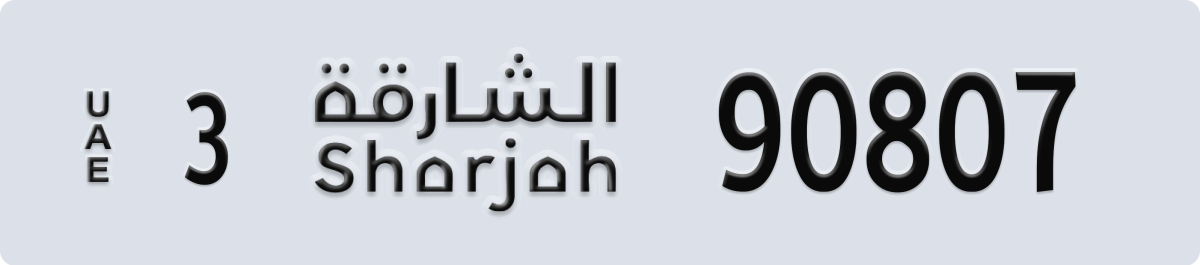 sharjah License Plate Number 90807 Code 3