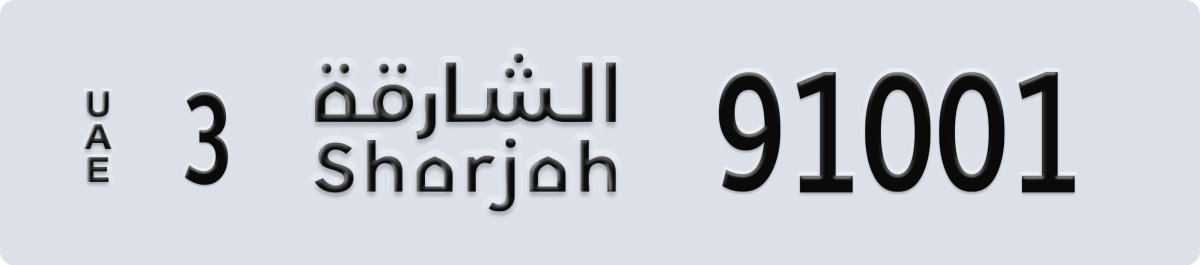 sharjah License Plate Number 91001 Code 3