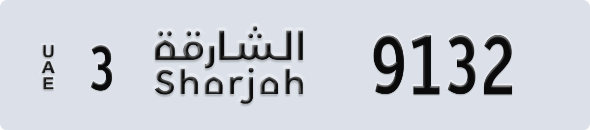 sharjah License Plate Number 9132 Code 3